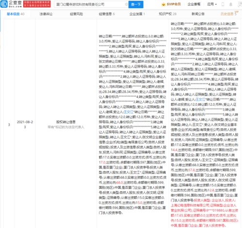 B站投资幻魔寺游戏 携手《代号 绝世好武功》，共拓游戏产业新边界