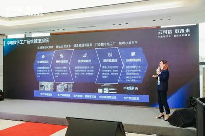 峰会直击 | 云数引领，赋能全生命周期数字化工厂建设